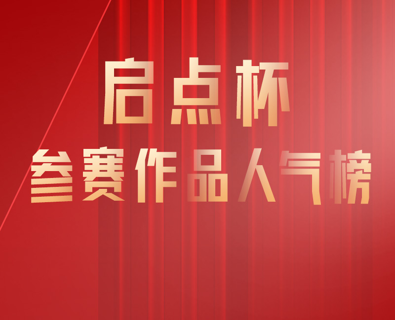 四年级人气榜