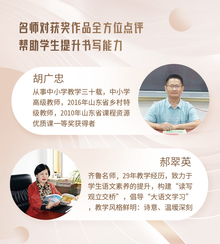 启点学杯书写活动名师评审